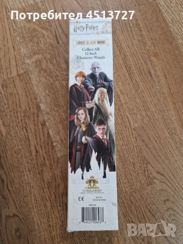 Магическа пръчка на Sirius Black, снимка 2 - Други - 52409112