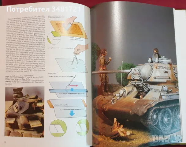 Енциклопедия за военно моделиране / The Encyclopedia of Military Modelling, снимка 12 - Енциклопедии, справочници - 49144024