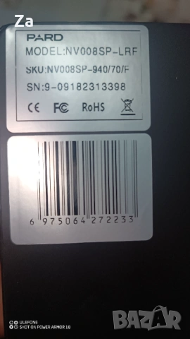 Пард 008SP LRF Нощен прицел, снимка 4 - Оборудване и аксесоари за оръжия - 53938218