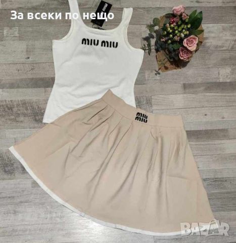 Дамски комплект Miu Miu Код I45, снимка 1