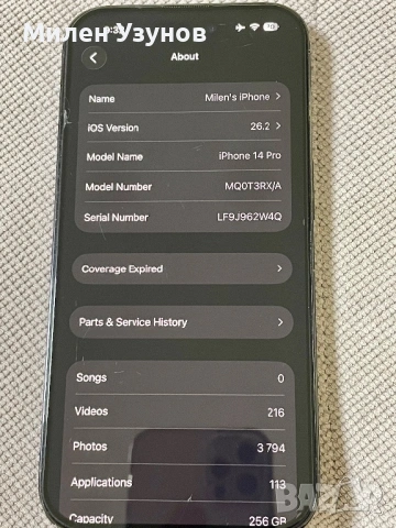 iPhone 14 Pro 256, снимка 8 - Apple iPhone - 53097829