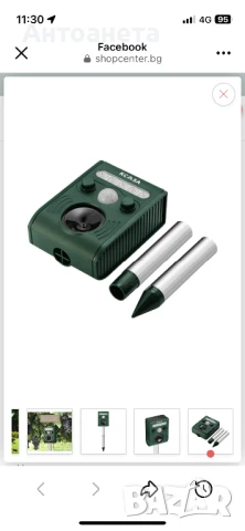 Ултразвуков Соларен уред против кучета и птици, снимка 5 - Градински инструменти - 50734572