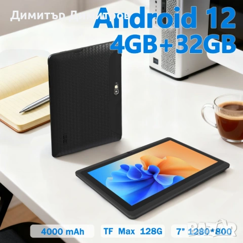 Таблет 7 инча с Андроид 14,нов,запечатан - сега 45 евро, снимка 6 - Таблети - 50571598