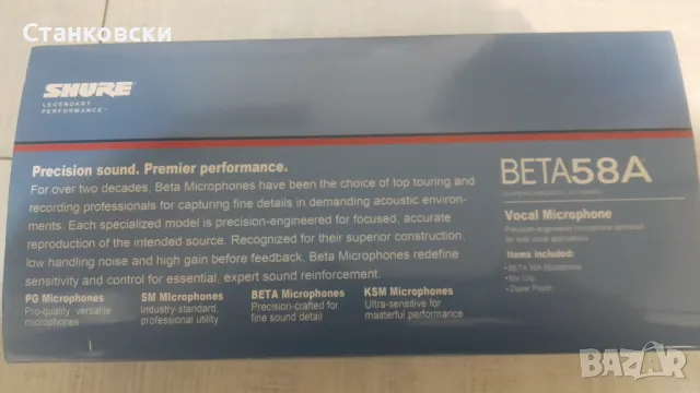 ★ █▬█ █ ▀█▀ ★Оригинален микрофон limited BLACK SHURE BETA 58A, снимка 4 - Микрофони - 50418795