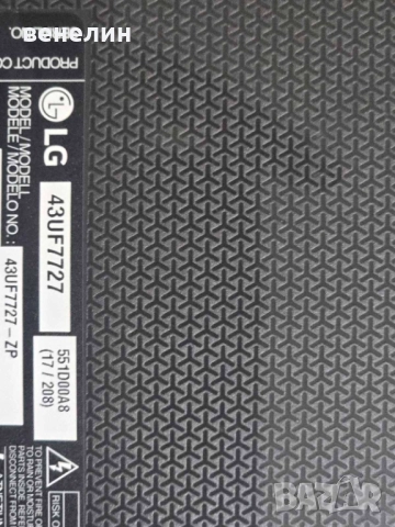 Power board EAX66205401 от LG 43UF7727, снимка 6 - Части и Платки - 51669598