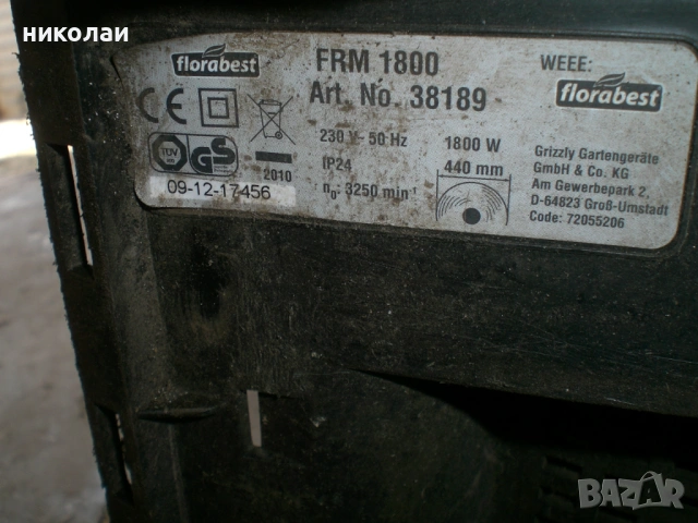 косачка ел немска 1600-1800 вата, снимка 5 - Други инструменти - 44435515