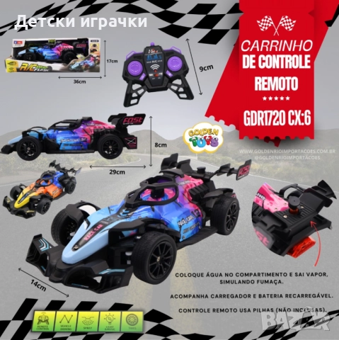 Голяма състезателна кола с дистанционно и пушек ефекти , снимка 3 - Коли, камиони, мотори, писти - 52633953