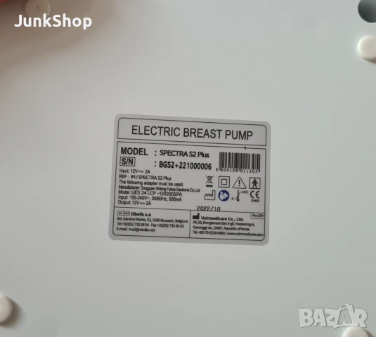 Помпа за кърма Spectra S2 Plus, снимка 4 - Помпи за кърма - 53042096