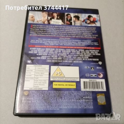 ЕДНА ВЕЛИКОЛЕПНАТА КЛАСИКА СУПЕРМЕН-ФИЛМЪТ АНГЛИЙСКО ИЗДАНИЕ СЪС БГ СУБТИТРИ , снимка 2 - DVD филми - 45270999
