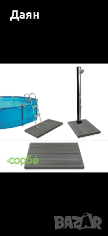 Подова настилка за соларен душ или басейн AREBOS, снимка 9 - Басейни и аксесоари - 51899991