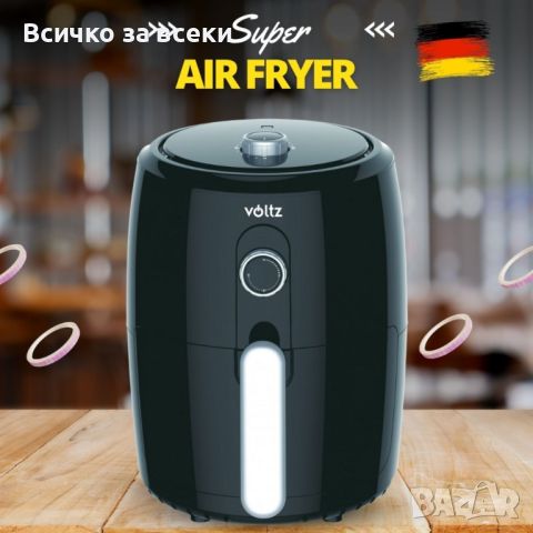 Фритюрник с горещ въздух Air Fryer Voltz V51980L. Гаранция 2 години , снимка 1 - Фритюрници - 45454650