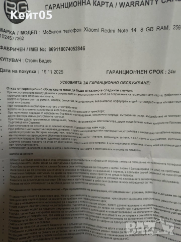 Xiaomi Redmi Note 14 -256/8 ram, снимка 2 - Xiaomi - 52871524