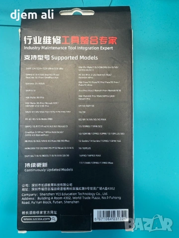 YCS активатор /ресет / зарядно за всички модели телефони, снимка 2 - Lenovo - 54201235