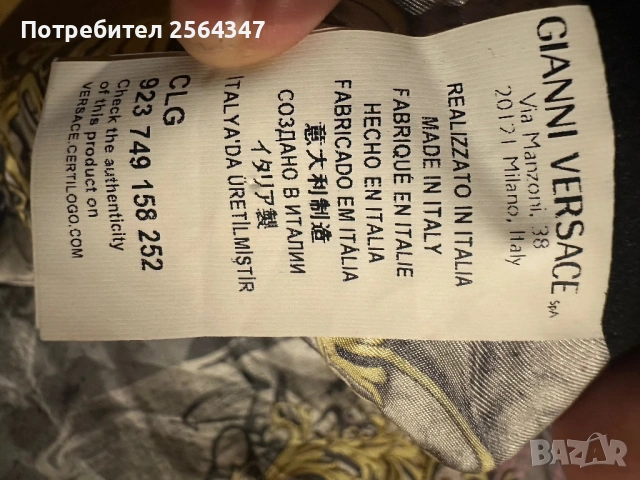Versace Риза Оригинална, снимка 3 - Ризи - 53988807