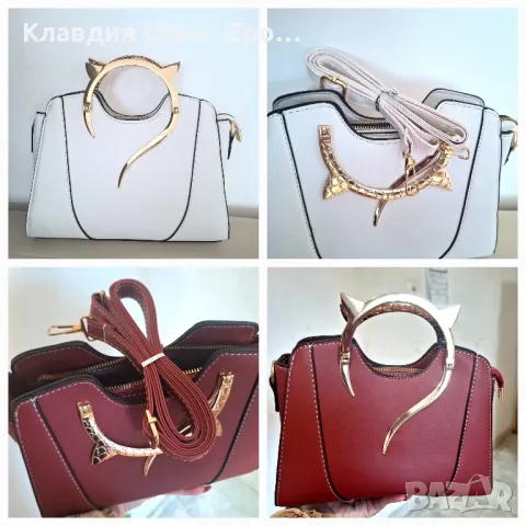 Ефектна стилна дамска чанта , снимка 12 - Чанти - 50230648