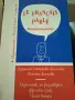 Наръчник по разговорен френски, 1-2част, снимка 3