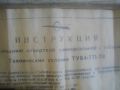 СССР/Руска 1978г-НОВА Пълен Комплект Отвертка Ръчна С 3 Накрайника и Гъвкав Вал Труднодостъпни Места, снимка 5