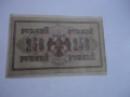 250 рубли 1917 Русия Банкнота , снимка 2