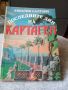 Приключенски Романи - Емилио Салгари и други - 5лв.за бр., снимка 2