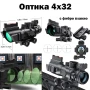 Оптика 4×32 мерник с фибро влакно тактически бързомер за въздушна пушка еърсофт лов оптически прицел, снимка 1