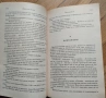 Параграф 22/Кланица 5/Котешка люлка. Закуска за шампиони/Сидхарта, снимка 18