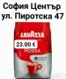 Лаваца, Кимбо, Chico Doro кафе на зърна 1 кг., снимка 10