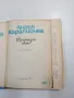 Ангел Каралийчев - Приказен свят том 1 , снимка 4