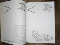 "Цифрите" - детска книжка, снимка 6