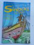 Английската книга "Sinbad The Saylor 