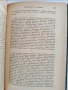 Списание Мисъль 1904г Кн 137-146, снимка 9