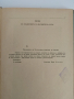 Сборник статии по Павловското учение, снимка 10