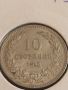 Монета 10 стотинки 1912г. Царство България рядка за КОЛЕКЦИОНЕРИ 24811, снимка 4