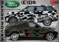 Land Rover Range Rover SK-SJV3-LR-RR Кaмуфлаж Офроуд Джип Пикап Лодка Camouflage Off-Road стикери, снимка 1