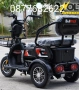 Електрическа триколка, снимка 2