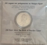 10 лева 2023 г. 200 години от рождението на Найден Геров, снимка 1