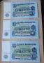 Банкноти 10 лева 1962 състояние XF +, снимка 2