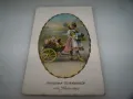 Стара австрийска пощенска картичка за имен ден, 1914г., снимка 5