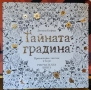 Книга за оцветяване, снимка 1