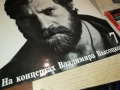 ВЛАДИМИР ВИСОЦКИ-MADE IN USSR-ПЛОЧА КАТО НОВА!!! 0109252008, снимка 9