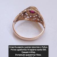 Златен български пръстен с Рубин-ръчна изработка проба 585, снимка 5 - Пръстени - 45597000