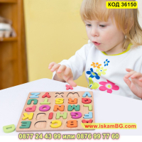 Детски пъзел с букви и цифри изработен от дърво - КОД 36150, снимка 5 - Образователни игри - 45056428