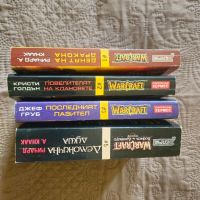 warcraft книги книга books , снимка 4 - Художествена литература - 45912474