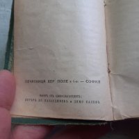 Царска книга Речник на чуждите думи 1926 г., снимка 2 - Антикварни и старинни предмети - 45268576