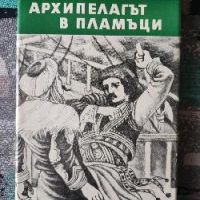 Разпродажба на книги по 3 лв.бр., снимка 3 - Художествена литература - 45810257