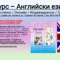 Лятна занималня. Ментална аритметика. Езикови обучения.  в Люлин 8, снимка 2 - Детегледачки, детски центрове - 45872467