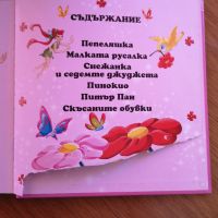 Вълшебни приказки за феи и принцеси (Хермес) Цена 8лв, снимка 4 - Детски книжки - 45509990