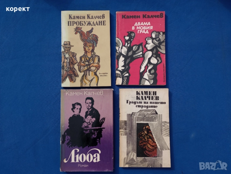 Камен Калчев , снимка 1