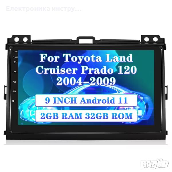 Toyota Land Cruiser 2003-2009 Аndroid 11 Mултимедия/Навигация,1008, снимка 1