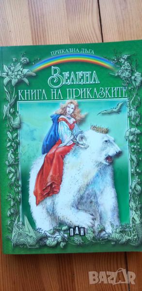 Зелена книга на приказките - Сборник, снимка 1