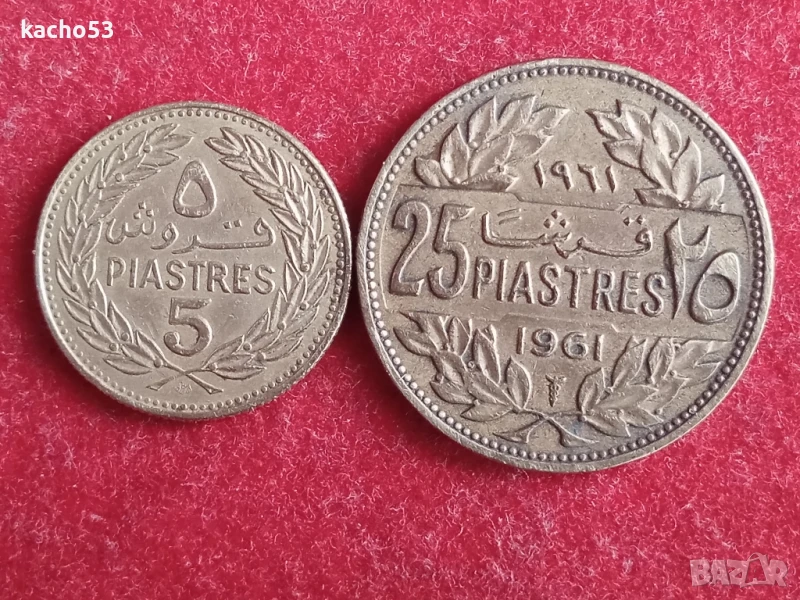 5 и 25 пиастъра 1972,1961 г. Ливан, снимка 1
